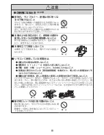 Preview for 8 page of Ricoh IPSiO PJ WX3130 Owner'S Manual