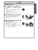 Preview for 9 page of Ricoh IPSiO PJ WX3130 Owner'S Manual