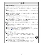 Preview for 10 page of Ricoh IPSiO PJ WX3130 Owner'S Manual