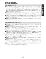 Preview for 11 page of Ricoh IPSiO PJ WX3130 Owner'S Manual