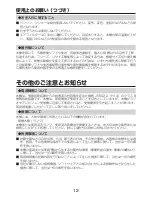 Preview for 12 page of Ricoh IPSiO PJ WX3130 Owner'S Manual