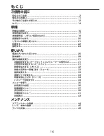 Preview for 14 page of Ricoh IPSiO PJ WX3130 Owner'S Manual