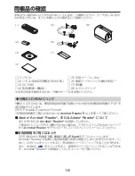 Preview for 16 page of Ricoh IPSiO PJ WX3130 Owner'S Manual