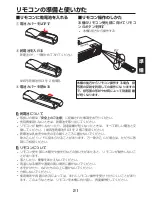 Preview for 21 page of Ricoh IPSiO PJ WX3130 Owner'S Manual