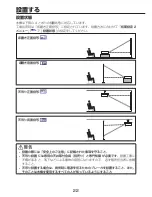 Preview for 22 page of Ricoh IPSiO PJ WX3130 Owner'S Manual