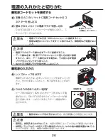 Preview for 26 page of Ricoh IPSiO PJ WX3130 Owner'S Manual