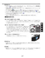 Preview for 27 page of Ricoh IPSiO PJ WX3130 Owner'S Manual