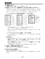 Preview for 28 page of Ricoh IPSiO PJ WX3130 Owner'S Manual