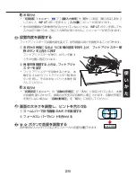 Preview for 29 page of Ricoh IPSiO PJ WX3130 Owner'S Manual