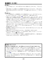 Preview for 30 page of Ricoh IPSiO PJ WX3130 Owner'S Manual