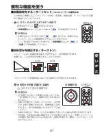 Preview for 31 page of Ricoh IPSiO PJ WX3130 Owner'S Manual