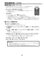 Preview for 34 page of Ricoh IPSiO PJ WX3130 Owner'S Manual