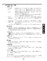 Preview for 39 page of Ricoh IPSiO PJ WX3130 Owner'S Manual