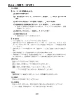 Preview for 40 page of Ricoh IPSiO PJ WX3130 Owner'S Manual