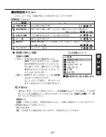 Preview for 41 page of Ricoh IPSiO PJ WX3130 Owner'S Manual