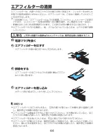 Preview for 44 page of Ricoh IPSiO PJ WX3130 Owner'S Manual