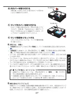 Preview for 47 page of Ricoh IPSiO PJ WX3130 Owner'S Manual