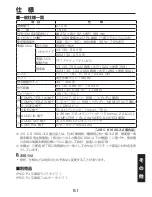 Preview for 51 page of Ricoh IPSiO PJ WX3130 Owner'S Manual