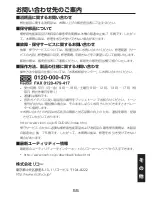 Preview for 55 page of Ricoh IPSiO PJ WX3130 Owner'S Manual