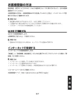 Preview for 57 page of Ricoh IPSiO PJ WX3130 Owner'S Manual