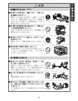 Предварительный просмотр 7 страницы Ricoh IPSiO PJ WX3230N Owner'S Manual