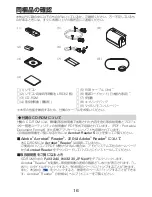 Предварительный просмотр 16 страницы Ricoh IPSiO PJ WX3230N Owner'S Manual