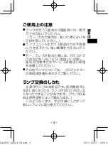 Preview for 3 page of Ricoh PostScript 3 Instruction Manual