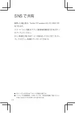 Preview for 48 page of Ricoh R02020 Quick Start Manual