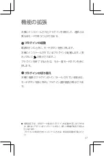 Preview for 49 page of Ricoh R02020 Quick Start Manual