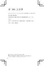 Preview for 60 page of Ricoh R02020 Quick Start Manual