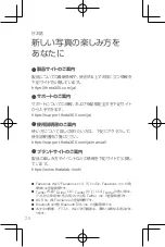 Preview for 30 page of Ricoh THETA SC2 Quick Start Manual