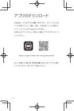 Preview for 34 page of Ricoh THETA SC2 Quick Start Manual