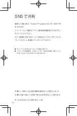 Preview for 38 page of Ricoh THETA SC2 Quick Start Manual