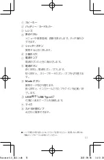 Preview for 53 page of Ricoh THETA X Quick Start Manual