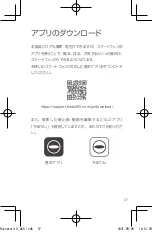 Preview for 59 page of Ricoh THETA X Quick Start Manual