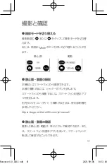 Preview for 63 page of Ricoh THETA X Quick Start Manual