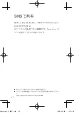 Preview for 64 page of Ricoh THETA X Quick Start Manual