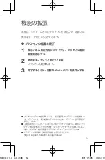 Preview for 65 page of Ricoh THETA X Quick Start Manual