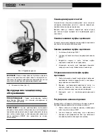 Предварительный просмотр 83 страницы RIDGID K-1500SP Manual