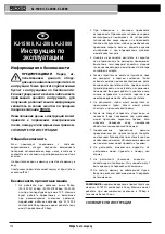 Предварительный просмотр 115 страницы RIDGID Kollmann KJ-2200 Operating Instructions Manual