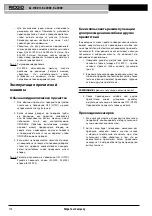 Предварительный просмотр 117 страницы RIDGID Kollmann KJ-2200 Operating Instructions Manual