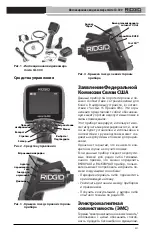 Preview for 423 page of RIDGID micro CA-300 Operator'S Manual