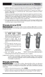 Preview for 323 page of RIDGID Micro CM-100 Original Instructions Manual