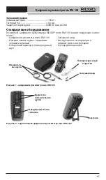 Preview for 418 page of RIDGID micro DM-100 Manual