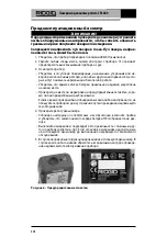 Предварительный просмотр 410 страницы RIDGID micro LM-400 Operator'S Manual