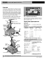 Preview for 334 page of RIDGID PC116 Manual