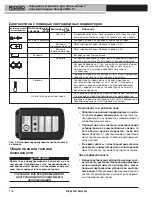 Preview for 178 page of RIDGID RBC 10 Manual