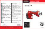 RIDGID RE 60 Manual предпросмотр