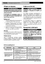 Предварительный просмотр 294 страницы RIDGID RS-570 Operator'S Manual