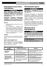 Предварительный просмотр 361 страницы RIDGID RS-570 Operator'S Manual